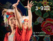 Cérémonie d’ouverture – Festival du Rouergue 3 - Rodez